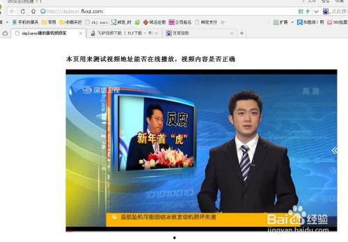 新闻爆料型视频制作方法,如何抓住观众眼球 第2张 新闻爆料型视频制作方法,如何抓住观众眼球 第2张